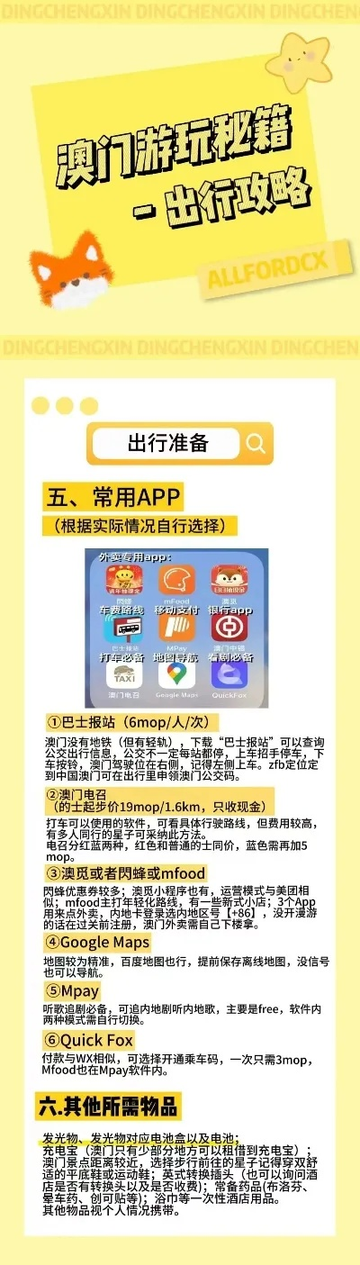 澳门天龙四肖八码|精选解释解析落实_未来版THE.6.524
