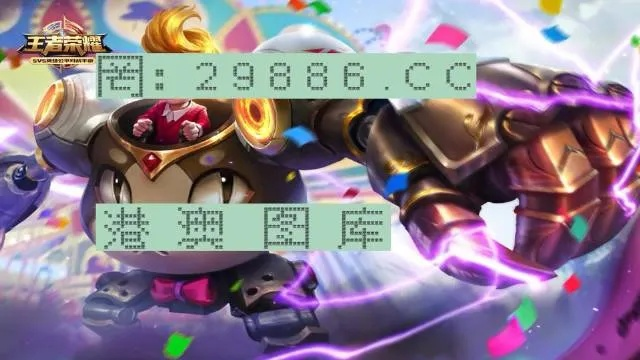 2024澳门特马今晚开奖54期的特色|全面数据解释落实_冒险版Timi.1.298