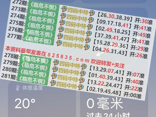 2024澳门特马今晚开奖54期的特色|全面数据解释落实_冒险版Timi.1.298