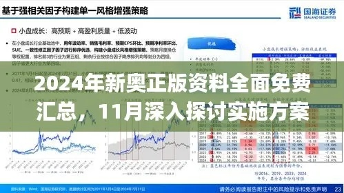 新奥资料免费精准大全|实证数据解释落实_优惠版.3.935