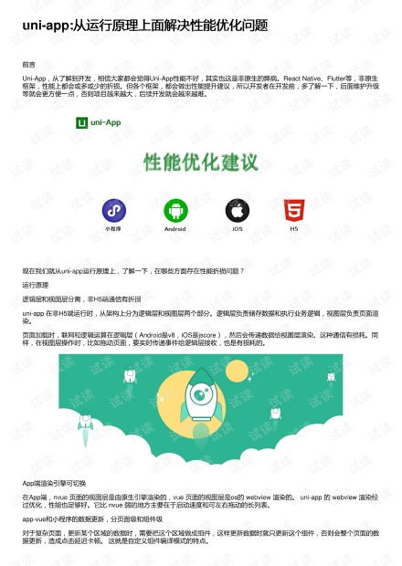 2024年港澳宝典资料|理论解答解释落实_挑战型.2.252