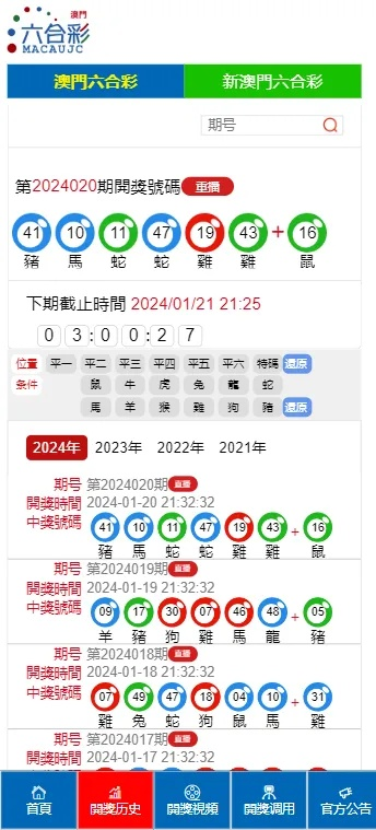 2024澳门天天开好彩大全开奖结果|绝对经典解释落实_极限版ISHOP.8.475