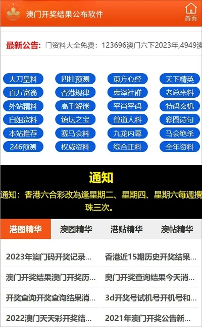 澳门最准的资料免费公开|正确解答落实_网红版Meituan.6.629