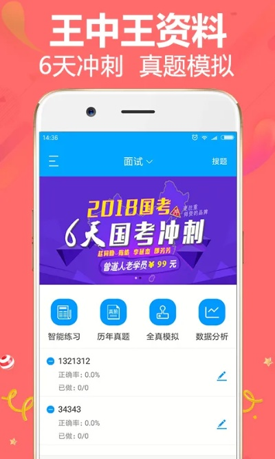 王中王王中王免费资料一|专家意见解释落实_QHD.8.774