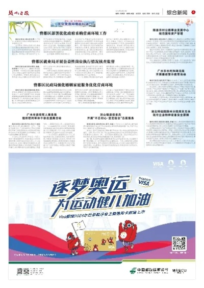 2024年新奥正版免费|城市探秘发现隐秘美景_进修版.2.319