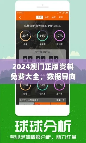 新澳内部资料免费精准大全|实践分析解释落实_电信版IOS.2.106