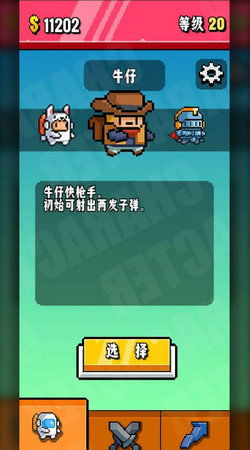 开火吧像素仔中文版安卓下载-开火吧像素仔模拟器下载完整版v.3.97