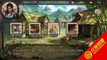 金庸群侠传3D重制版ios下载安装-金庸群侠传3D重制版手机版游戏下载v.8.12