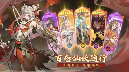 西游笔绘西行正式版无限钻石金币版下载无广告-西游笔绘西行正式版2下载v.9.45