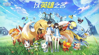 奥拉星2测试服下载内购版-奥拉星2测试服2024官方手机版下载v.3.72