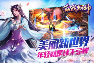 百战封神手游无限金币mod下载-百战封神手游最新版煎饼店免广告下载v.5.40