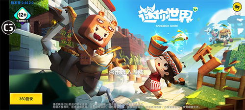 迷你世界老版本0.44.2正版免费(暂未上线)-迷你世界老版本0.44.22024免广告最新版下载2024v.1.49