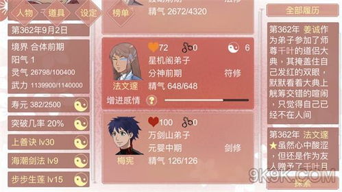 药王谷女修修炼手札最新版下载手机版2024正版更新版-药王谷女修修炼手札最新版钞票版下载v.3.90