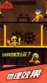 火柴人部队之战无限元宝免广告下载-火柴人部队之战iOS下载v.7.99