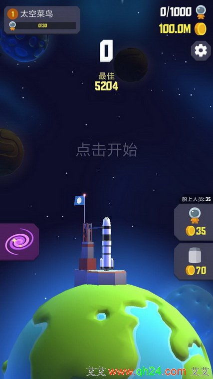 太空历险记内置菜单最新版2024下载-太空历险记无限金币下载v.5.39