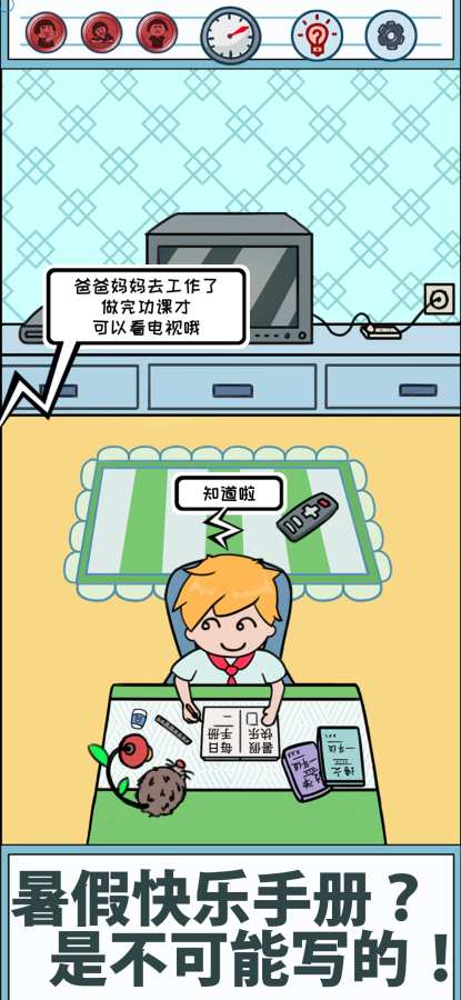 爬梯达人不减反增版下载-爬梯达人下载中文v.7.71