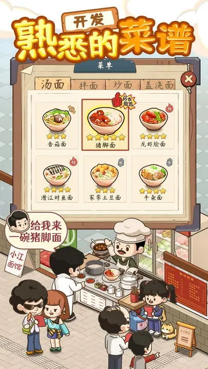 麻辣烫大师最新版无限金币免广告版下载-麻辣烫大师最新版本官方下载安装v.6.24