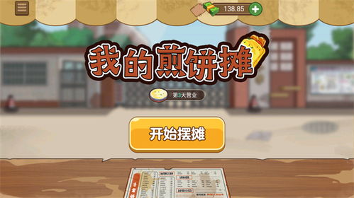 麻辣烫大师最新版无限金币免广告版下载-麻辣烫大师最新版本官方下载安装v.6.24