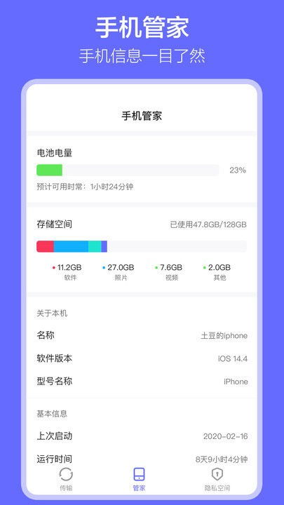 搬家大师手机版汉化版(暂未上线)-搬家大师整合包下载v.3.78