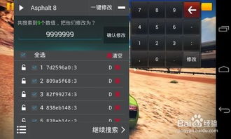 警察局大亨内置修改器无限金币下载-警察局大亨无限零件下载v.0.13