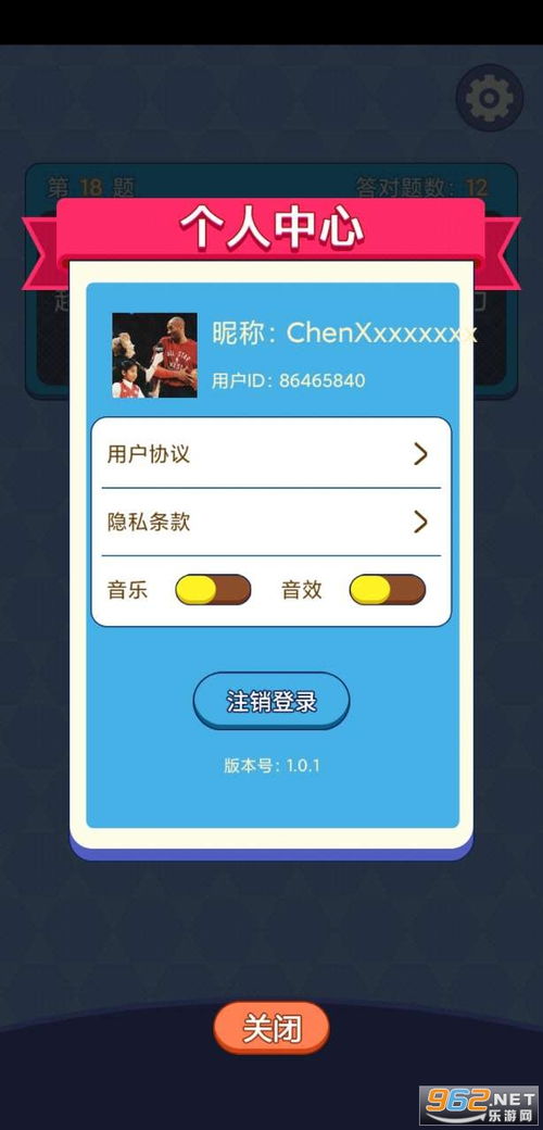 天天闯关无广告游戏手机版下载-天天闯关无广告红包版官方下载v.0.67