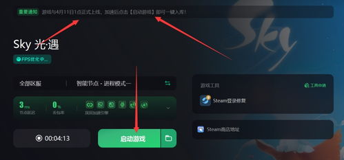 sky光遇测试服免广告版不需要实名认证下载-sky光遇测试服本官方下载安装v.2.52