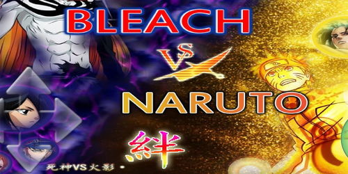 死神vs火影雨兮改(完整版)4.2.31手机版游戏下载-死神vs火影雨兮改(完整版)4.2.31手机版下载安装v.4.98