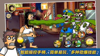 无敌流浪汉ios版可化妆无广告版下载-无敌流浪汉ios版免广告中文最新版下载v.8.92