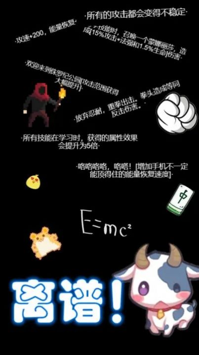 无敌流浪汉ios版可化妆无广告版下载-无敌流浪汉ios版免广告中文最新版下载v.8.92