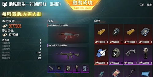 和平精英地铁逃生国际服下载手机版-和平精英地铁逃生国际服正版免费（暂未上线）v.9.39