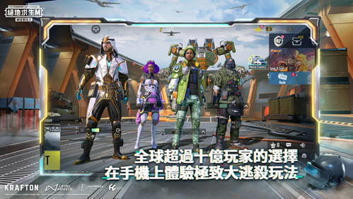 和平精英地铁逃生国际服下载手机版-和平精英地铁逃生国际服正版免费（暂未上线）v.9.39