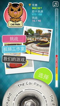 指尖滑板2中文版无限钻石免费版下载无广告-指尖滑板2中文版无限零件下载v.1.71