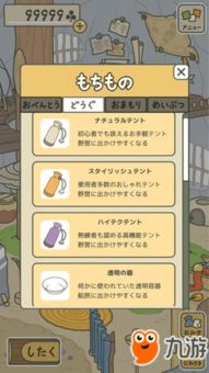时温的旅行汉化版下载-时温的旅行钻石下载v.4.74