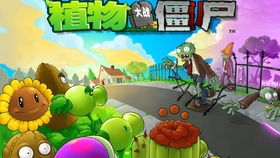 植物大战僵尸冒险时空免费版最新官方版下载-植物大战僵尸冒险时空免费版2024最新版本下载v.5.84