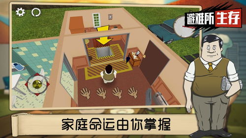 避难所生存60秒免广告内置最新菜单下载-避难所生存60秒内购版最新版无限钻石下载v.3.10