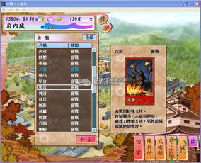 太阁立志传4本无广告下载-太阁立志传42024下载v.6.69