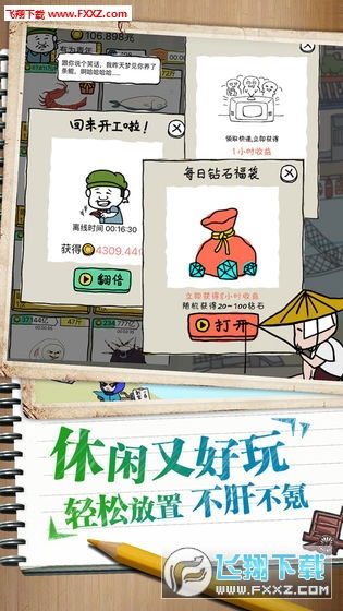 金字塔物语折相思不减反增版下载-金字塔物语折相思无限金币内购版下载v.3.27