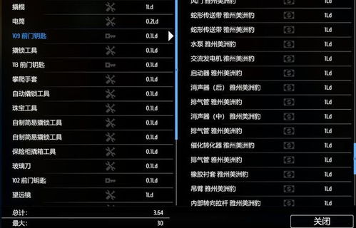 小偷模拟器最新版下载-小偷模拟器内置作弊菜单版下载v.0.71