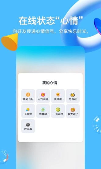 果冻人快快冲最新版下载安卓-果冻人快快冲手机版安卓下载v.9.18