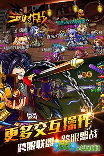 三国大作战最新版下载安装-三国大作战正版下载v.4.71