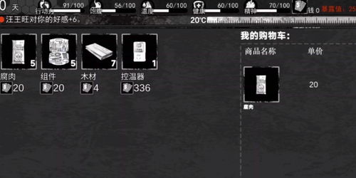 我在末日捡垃圾手机免费下载-我在末日捡垃圾自制版下载v.5.75
