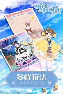 甜甜萌物语官方正版2下载-甜甜萌物语官方正版游戏苹果版下载v.2.70