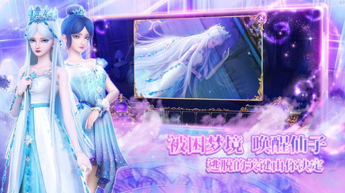 叶罗丽奇幻大冒险旧版可化妆无广告版下载-叶罗丽奇幻大冒险旧版下载最新版本v.6.18