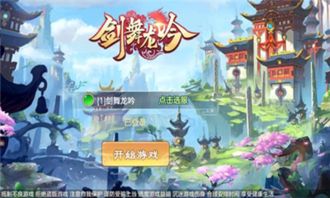 (剑舞江南手游下载)剑舞江湖游戏：探索武侠世界的奇幻旅程与战斗策略的完美结合