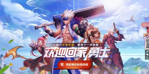 (关于我转生成勇者攻略)不平凡的转变：关于我转生成为勇士主线任务的冒险之旅