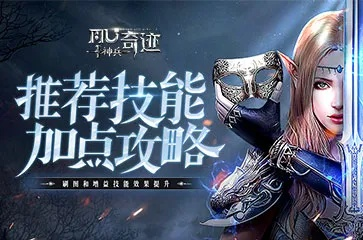 (奇迹刺客攻略)奇迹刺客辅助：神秘角色在游戏中的重要作用和策略解析