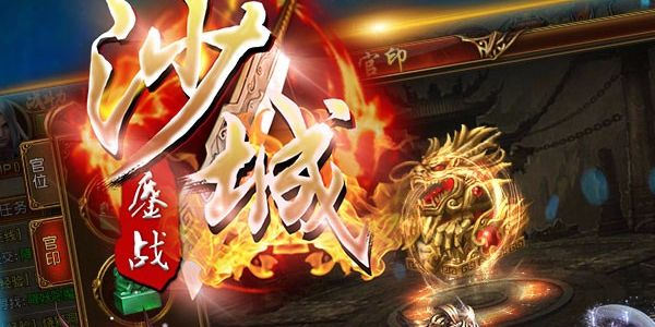 (梦幻沙城游戏解说)探秘梦幻沙城官方网站：神秘城市的奇幻之旅等你来解锁