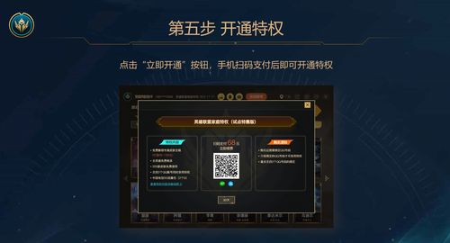 (英雄联盟 单机版)英雄联盟单机版完整安装指南：畅享5V5对战的最佳体验