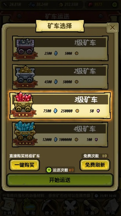 (挖矿传说最强阵容)挖矿传说2.23：探索全新矿区与资源，体验极致冒险与策略挑战