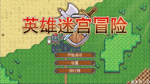 探索我的魔法英雄伙伴角色：一起冒险，书写属于我们的传奇故事
